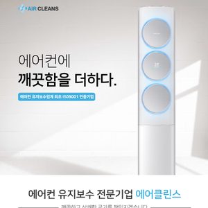 에어클린스