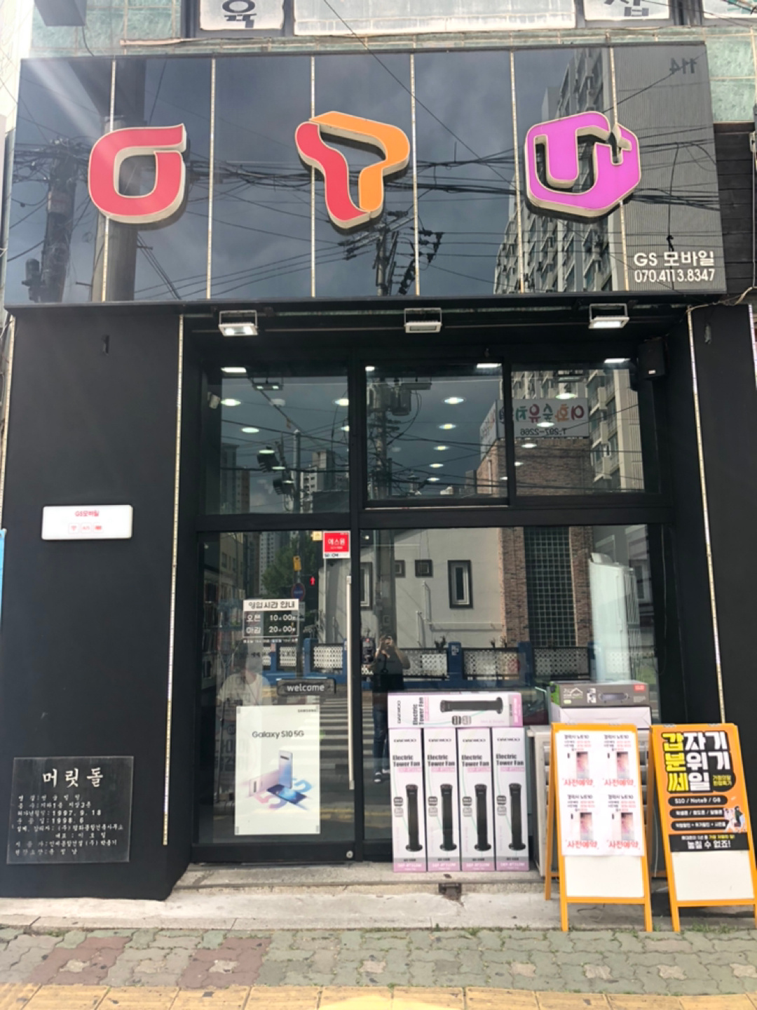 모바일세상