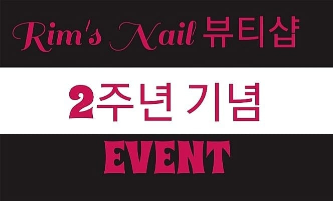 림스네일