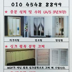 중문, 블라인드전문