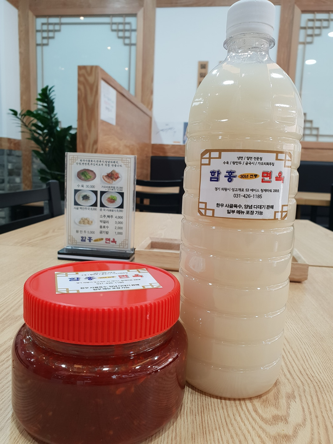 30년 전통 함흥면옥