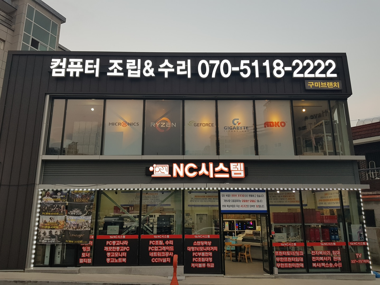 경상북도 구미시 인의동 NC시스템 비즈프로필 (1)