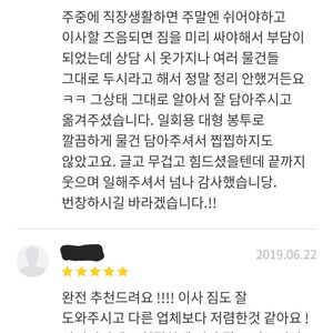 사이다이사