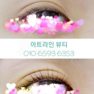아트라인