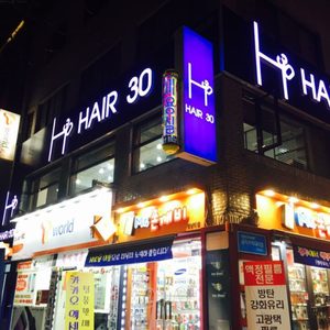 헤어30
