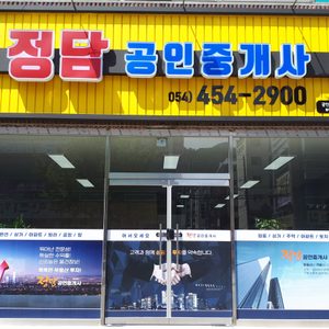 구미 정담부동산