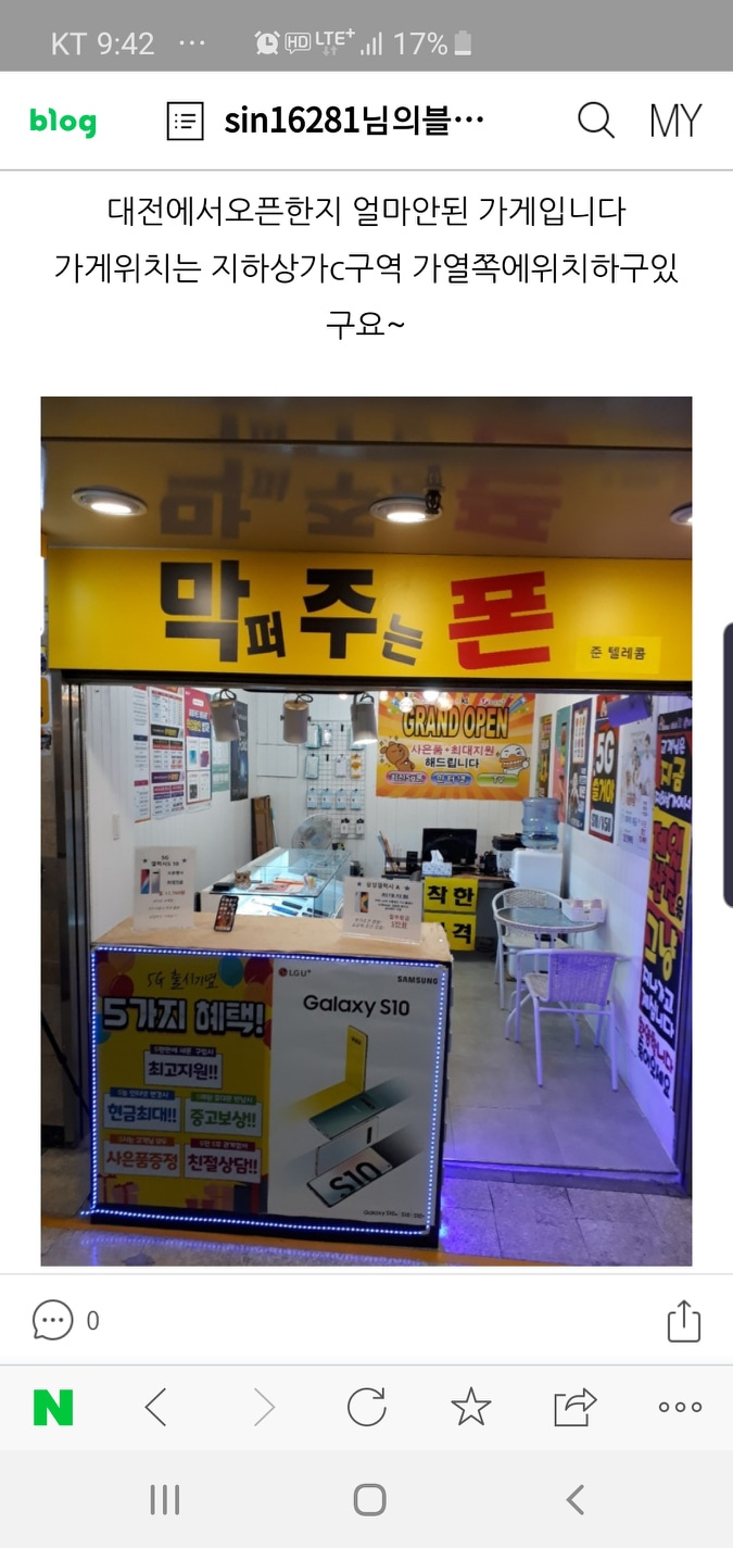 준텔레콤