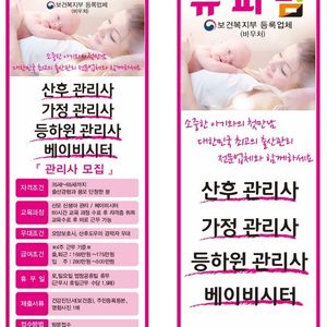 슈퍼맘용인