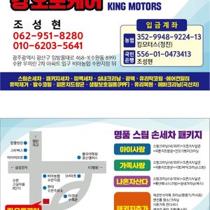킹오토케어(k-motors)