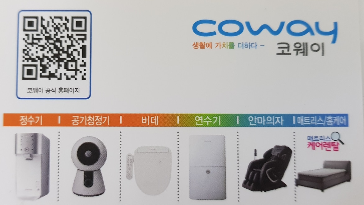 웅진코웨이렌탈 부산점