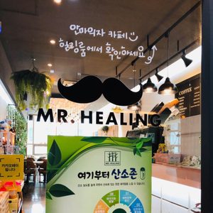 미스터힐링 수원인계