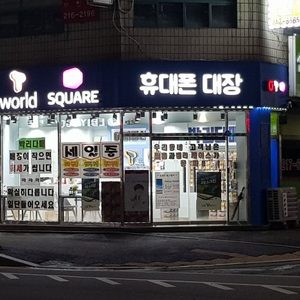 휴대폰 대장