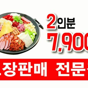 감성부대찌개