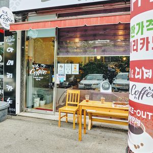미소커피