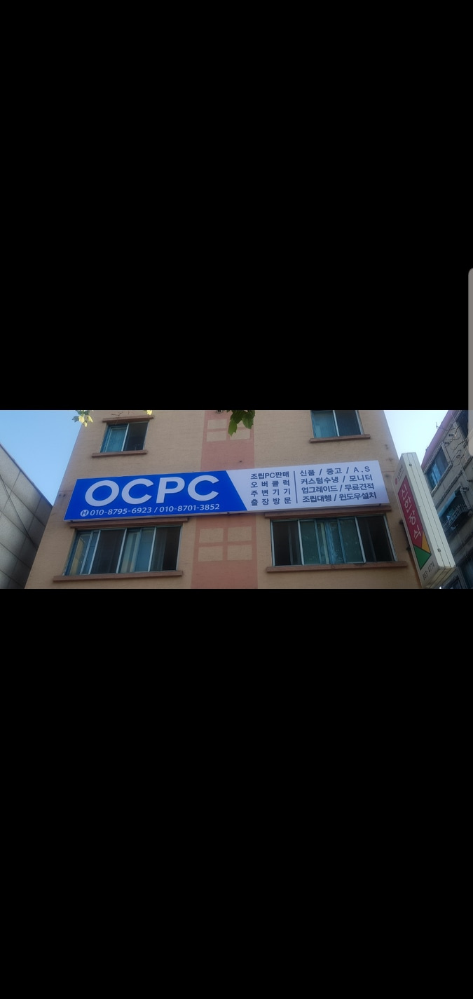 OCPC