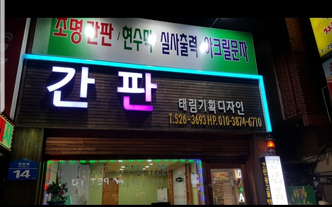 태림기획