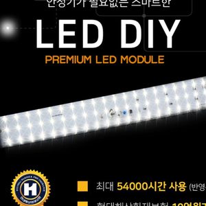 현성LED