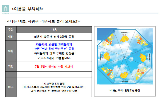 키즈스콜레 의정부민락점