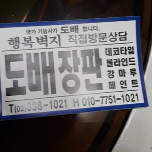 행복벽지