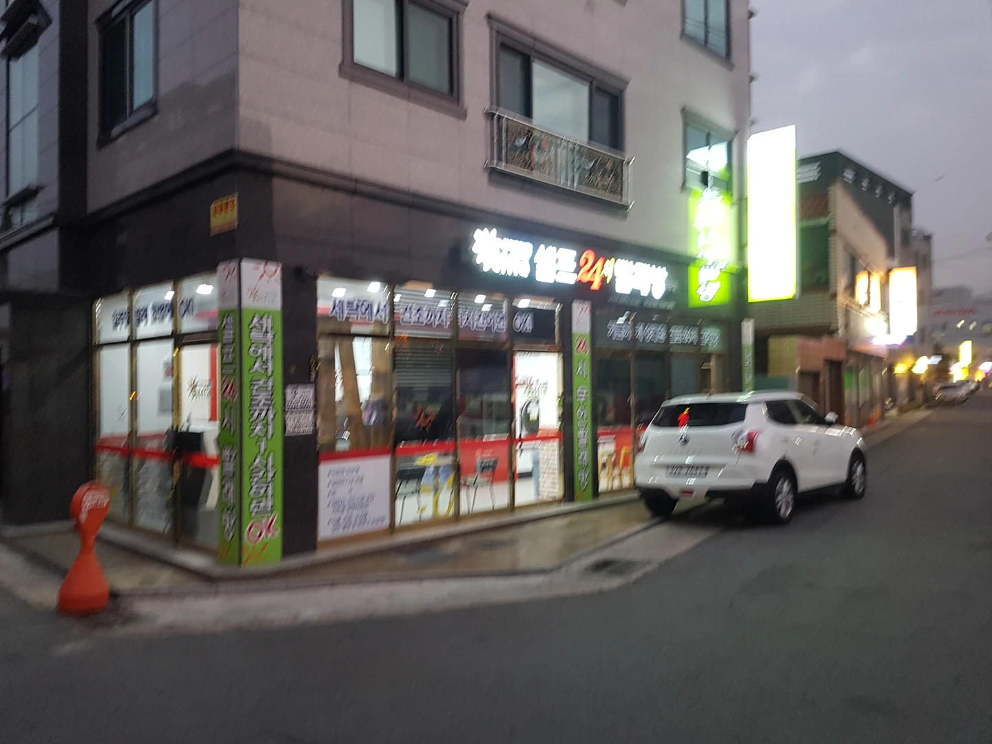 중동셀프24시빨래방