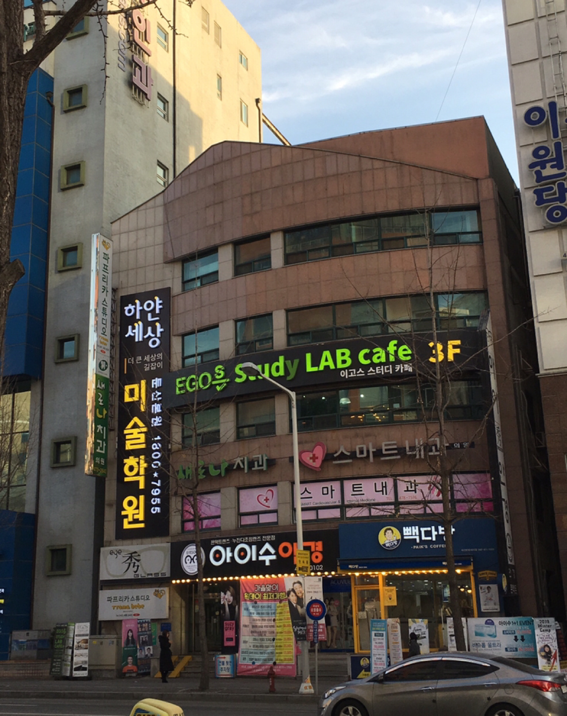 이고스스터디랩카페