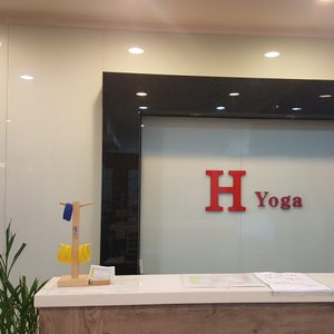 H요가앤필라테스
