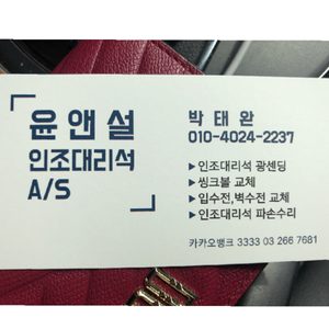 윤앤설 as