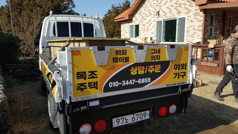 조천목수