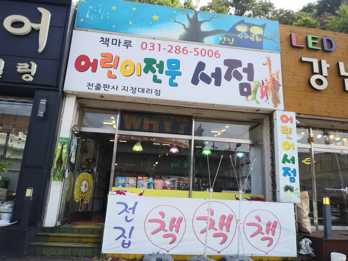 책마루