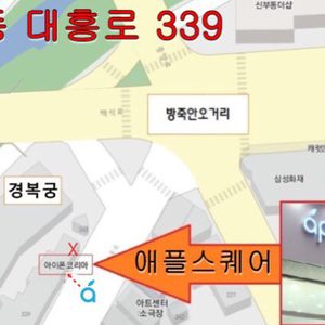 아이폰수리 애플스퀘어