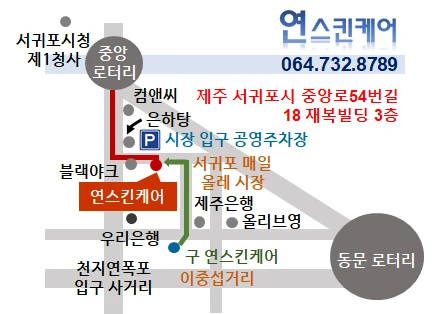 연스킨케어