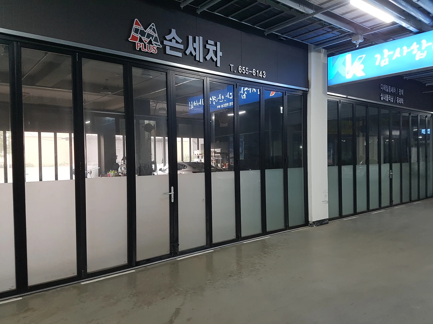 엠플러스세차