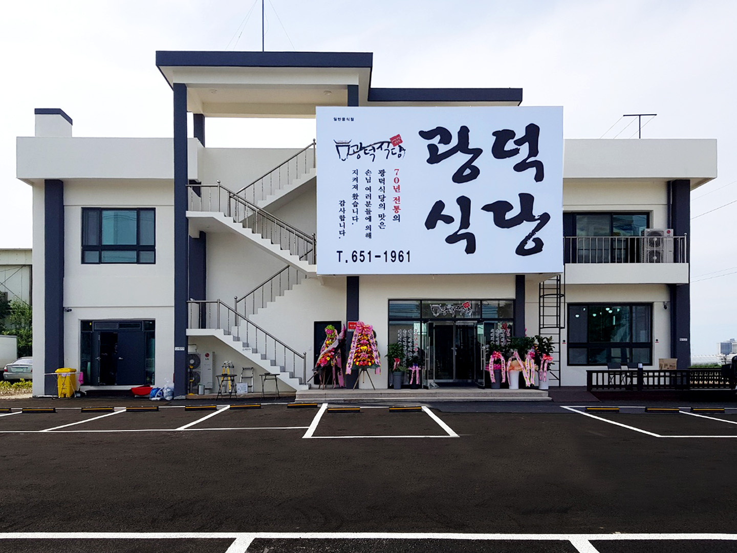 강릉맛집 광덕식당 2호점