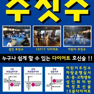 락스타도르 주짓수