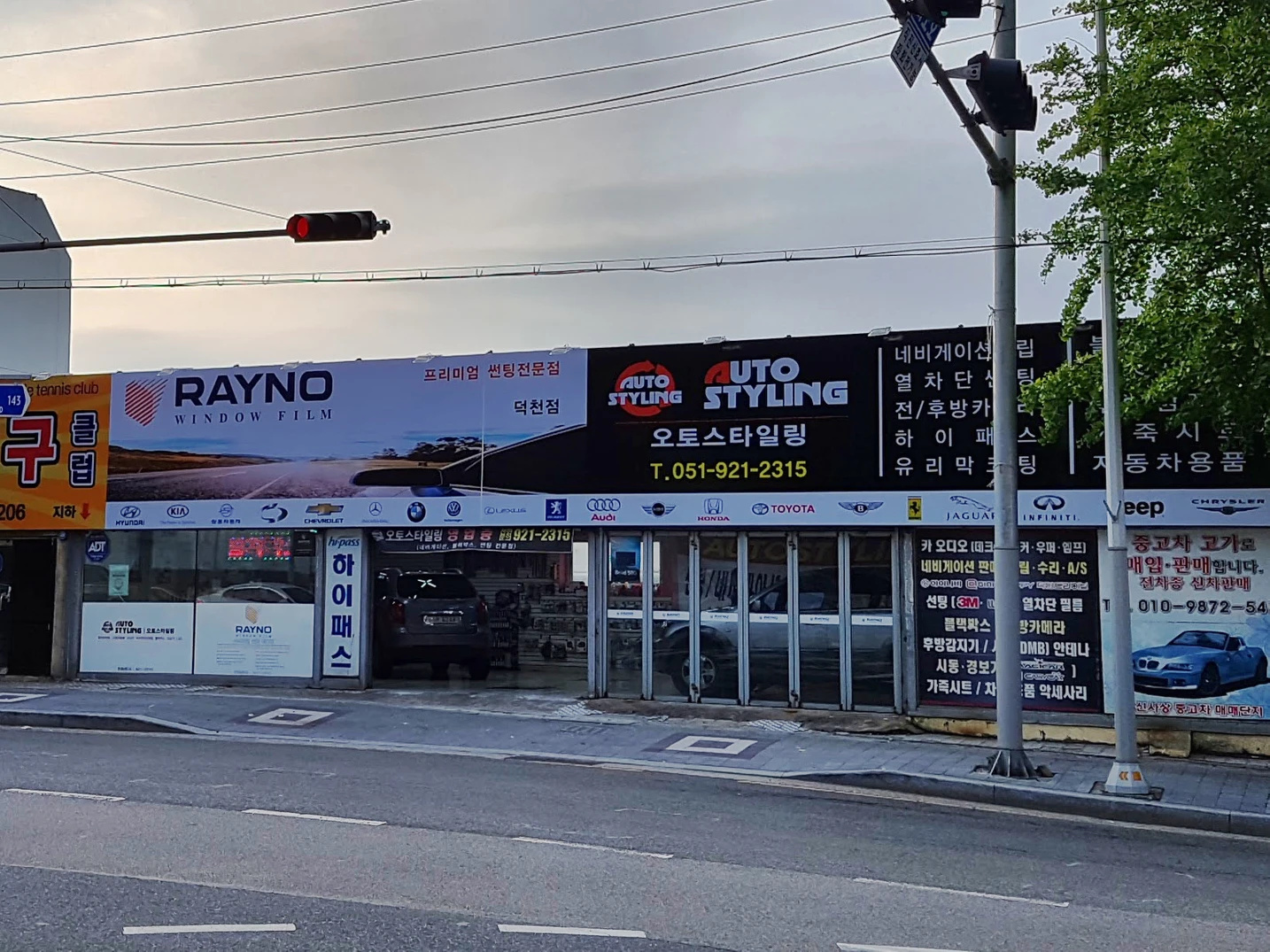 오토스타일링
