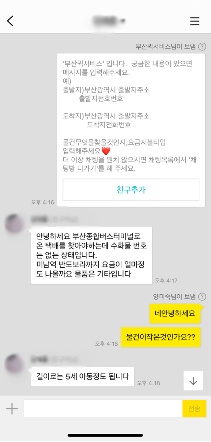 약속퀵서비스 picture 7