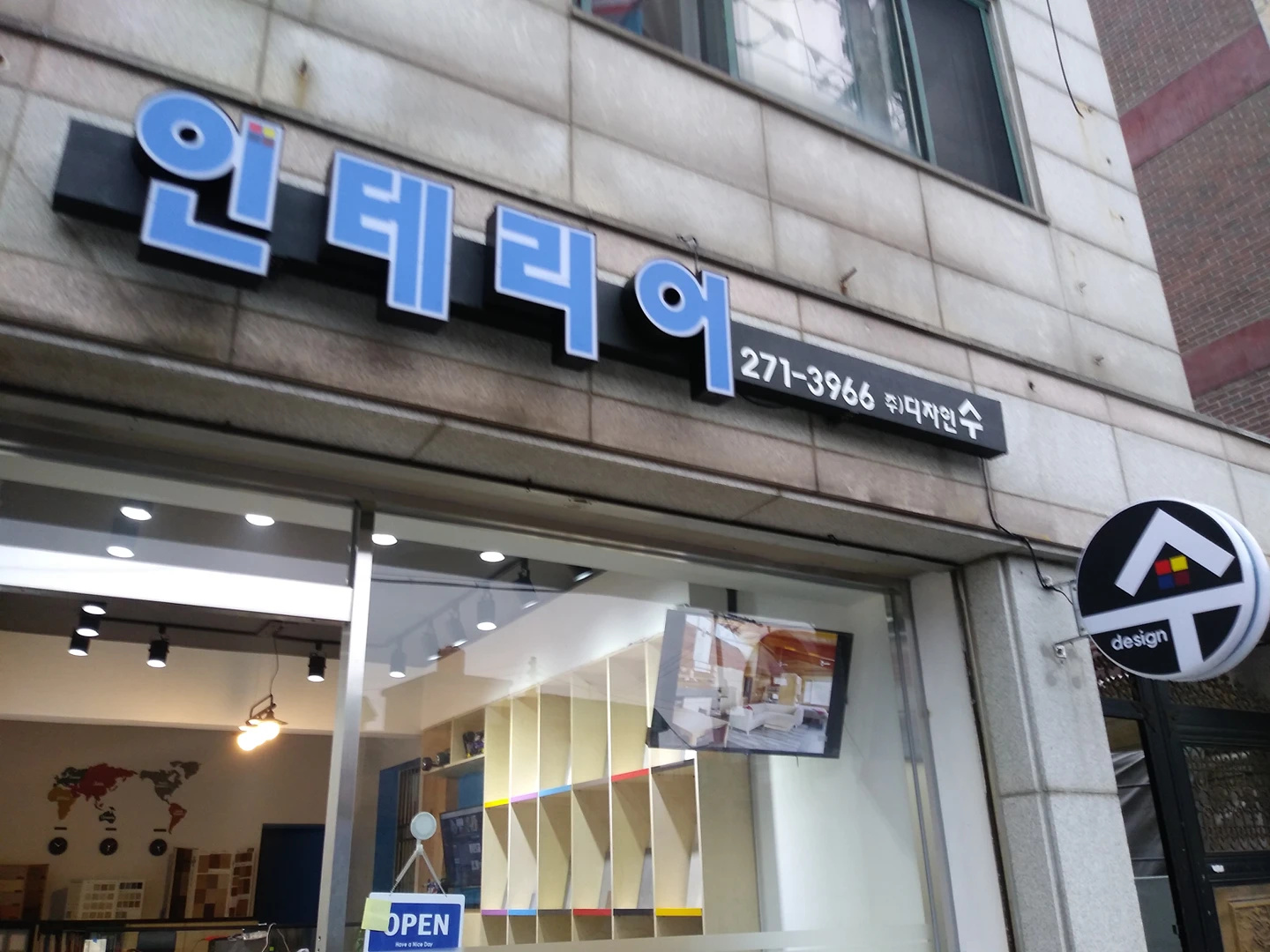디자인수 인테리어