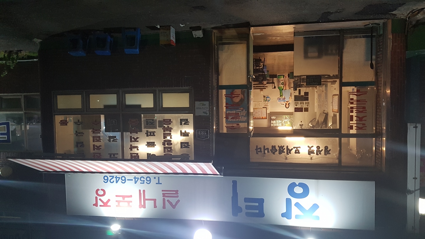 장터실내포장