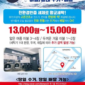 버블맨24안산원곡점