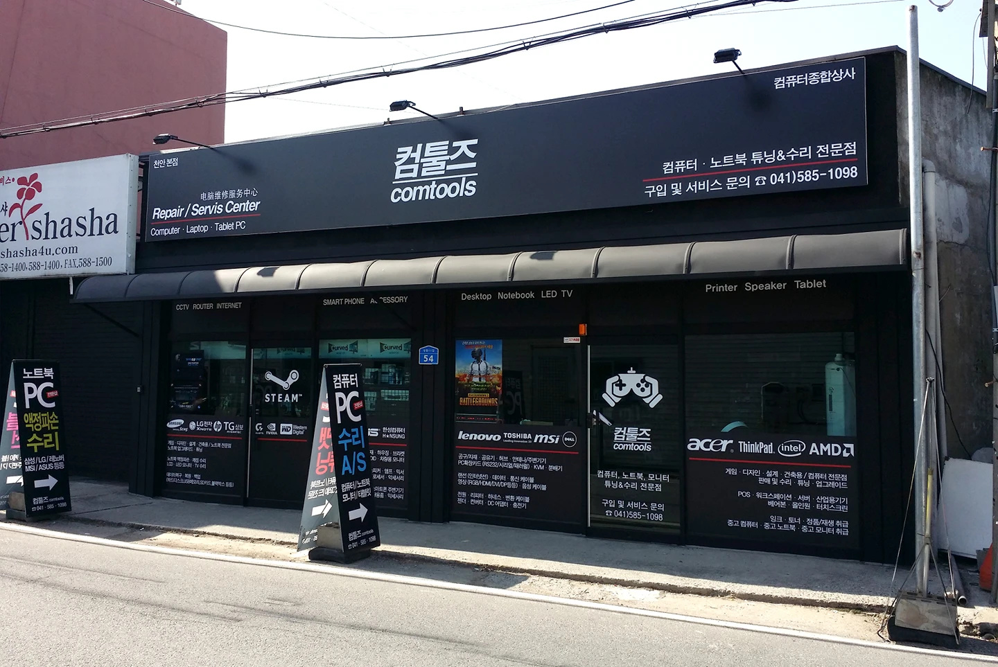 컴툴즈