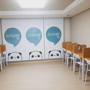 차이랑중국어 순천신대1캠퍼스