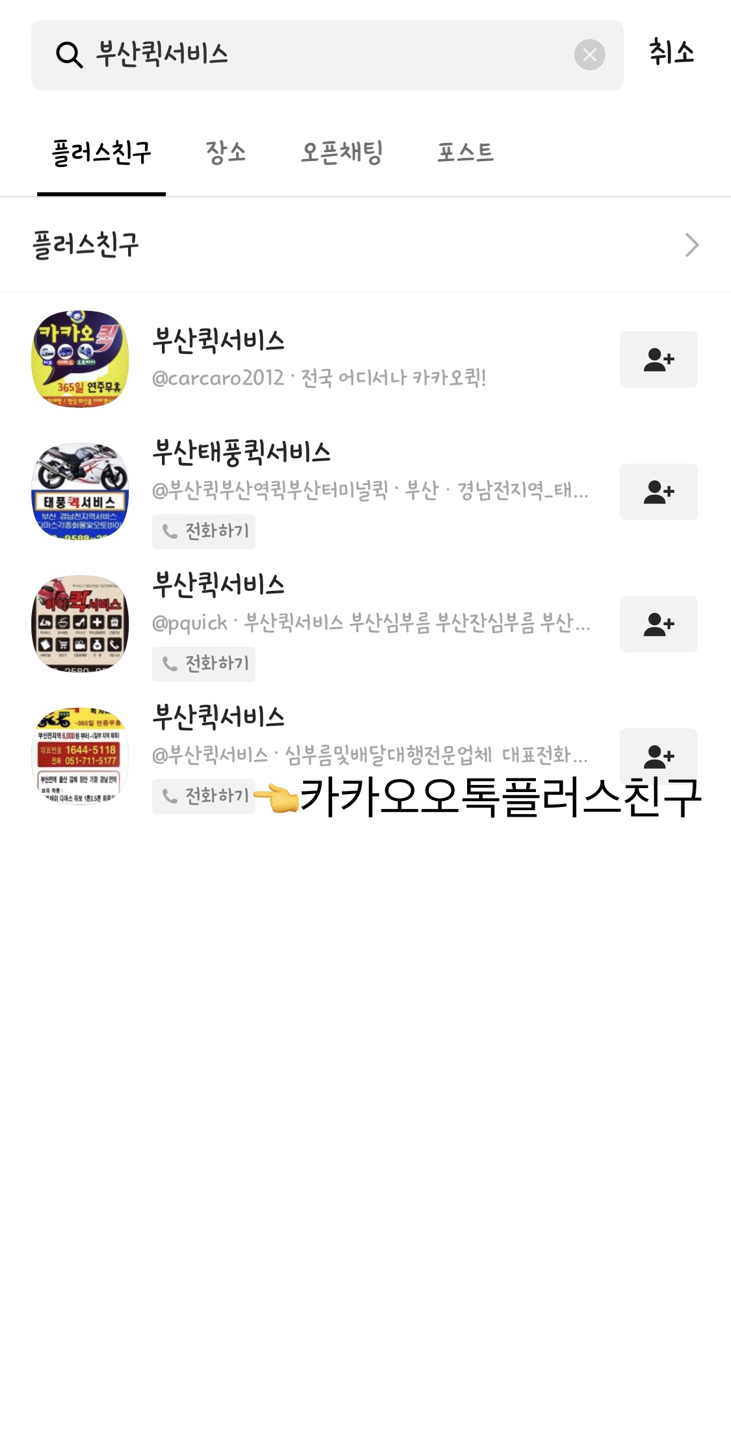 약속퀵서비스 picture 5