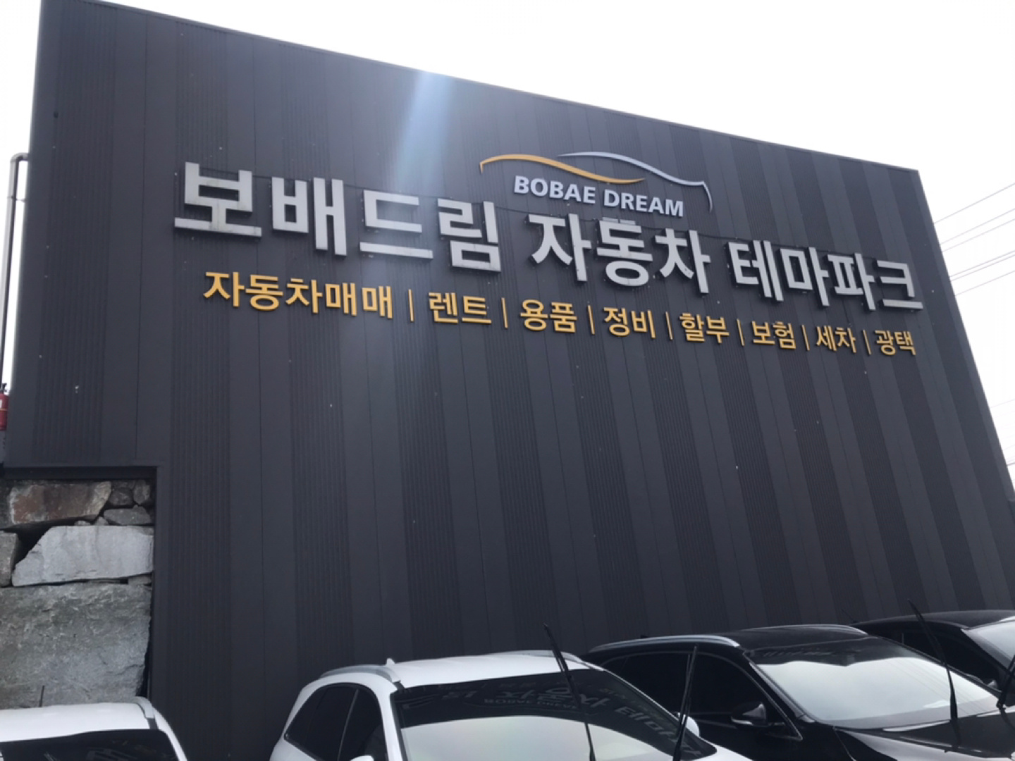 보배드림자동차