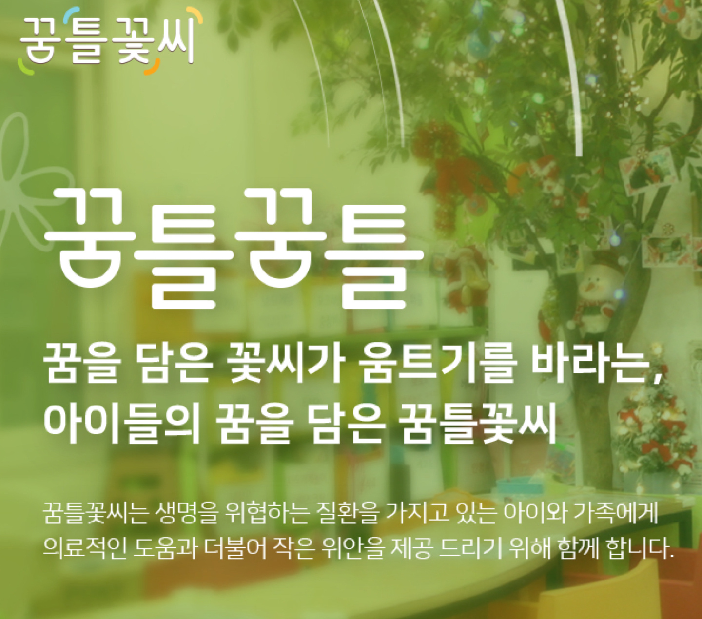 서울대학교병원어린이병원