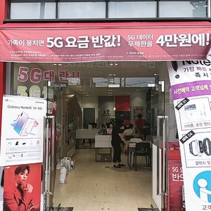 KT 울산병영점