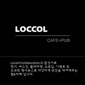 LOCCOL(로컬)