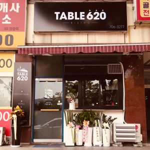 테이블620