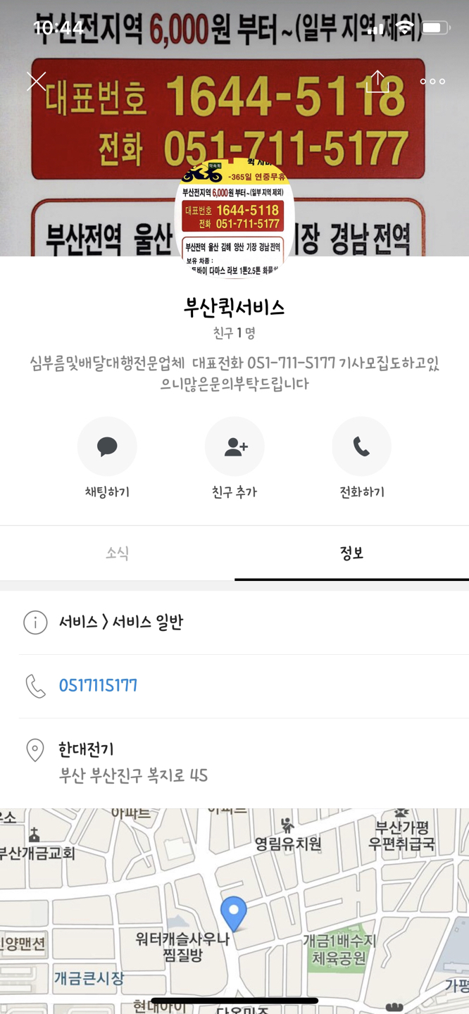 약속퀵서비스 picture 2