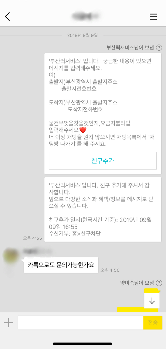 약속퀵서비스 picture 8