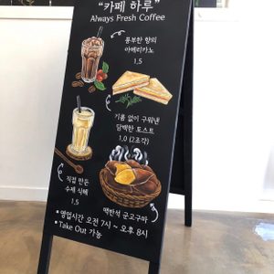 카페하루